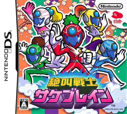 Zekkyou Senshi Sakebrain (Japan) (Club Nintendo)